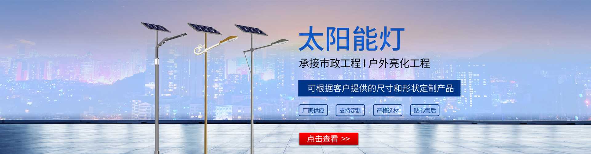 长清区太阳能路灯哪家好